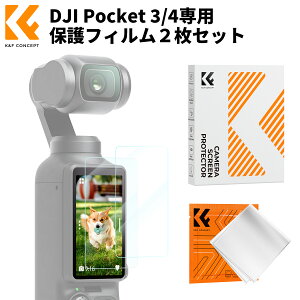 ����10��OFFxP5�{!! K&F CONCEPT Pocket 3 / 4 �p �K���X�t�B���� 2���Z�b�g 9H�d�x 95%���ߗ� �w��h�~ �������� ����0.25mm ��ʑN�� �^�b�`���x�ێ� �ϖ��� �\�蒼���\ �X�N���[���v���e�N�^�[