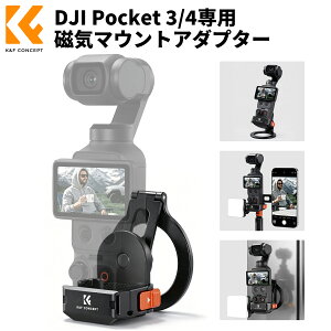 �ő�10%OFFxP2�{!! K&F CONCEPT Pocket 3 / 4 / 4Pro�p ���C�}�E���g�A�_�v�^�[ �}�O�l�b�g�� �A���~������ �g���A�_�v�^ MagSafe�Ή� �X�}�z���z�� �O�r�� �R�[���h�V���[ �A�N�V�����J�����}�E���g �ی�