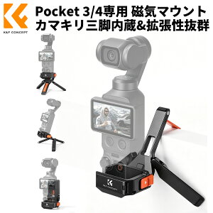 ����10��OFFxP5�{!! Pocket 3 / 4 ��p ���C�}�E���g�A�_�v�^�[ �}�O�l�b�g�� �J�}�L���O�r�t�� �g���A�_�v�^ �����x�A���~������ ���֐ߍ\�� �ő�500g�����׏d �B����r �A�J/�R�[���h�V���[/1/4�C