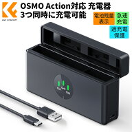 Max10%OFFF!! K&F CONCEPT OSMO対応 Action 6 / Action 5 Pro 充電器 Action 4 Action 3 バッテリー チャ…