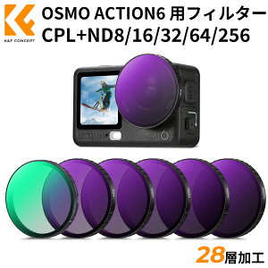 K&F CONCEPT OSMO ACTION6 �p �t�B���^�[�Z�b�g�iCPL+ND8+ND16+ND32+ND64+ND256�j���ˏ��� ���ʒ��� �����Y�ی� ���w�K���X �����ߗ� �v���e�N�g�t�B���^ 28�w�i�m�R�[�e�B���O �����h�� �����ȒP �͂ߍ���