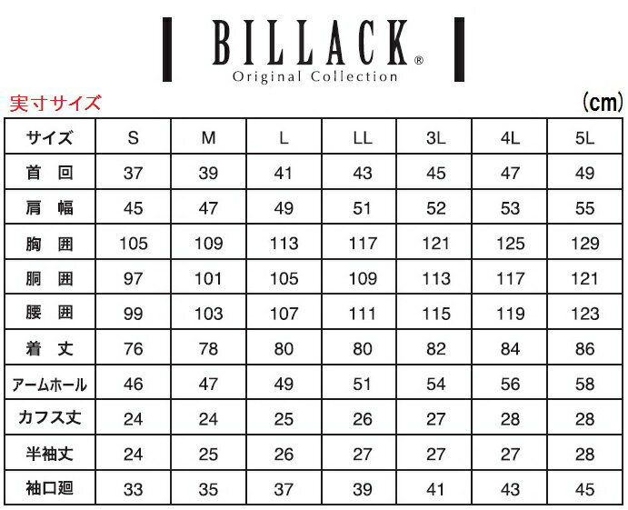 BILLACKメンズワイシャツ長袖形態安定シャツピンクハニカムチェックドビーラウンドタブカラーシャツビジネスお洒落着KF2043-6