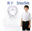 スクールシャツ 半袖 男子 形態安定 シャツ ワイシャツ 中学生 高校生 学生服 制服 白 ホワイト 通学 スクールシャツ …
