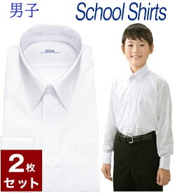 スクールシャツ 長袖 男子 2枚セット 送料無料 学生シャツ ノーアイロン 学生服 ワイシャツ 形態安定 スクール 制服 速乾 カッターシャツ 中学生 高校生 ノンアイロン 白 メンズ ワイシャツ Yシャツ ホワイト 蛍光白 通学用 小学生