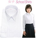 スクールシャツ 女子 長袖 中学生 高校生 ワイシャツ シャツ ブラウス 学生シャツ 白 子供 学生服スクールシャツ ノー…