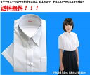 送料無料　白2枚セット スクールシャツ　女子 半袖　学生服　ブラウス　形態安定加工