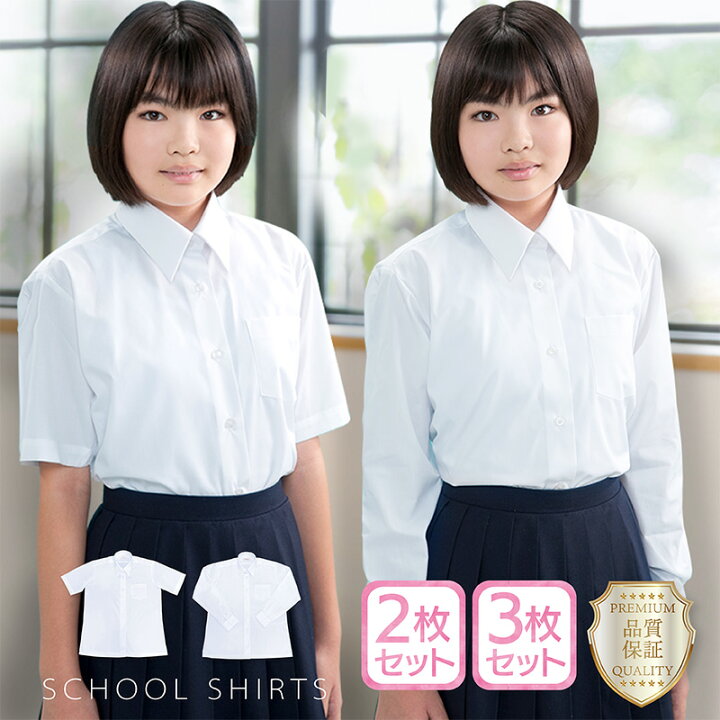 楽天市場】スクールシャツ 女子 半袖 長袖 2枚 3枚 ノーアイロン 制服  