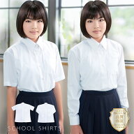 【4枚以上で送料無料】スクールシャツ 女子 半袖 長袖 制服 学生 シャツ 中学生 高校生 学生シャツ 学生…
