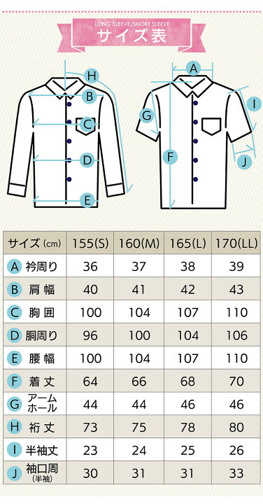楽天市場】スクールシャツ 女子 長袖 半袖 ノーアイロン 選べる2-3枚 