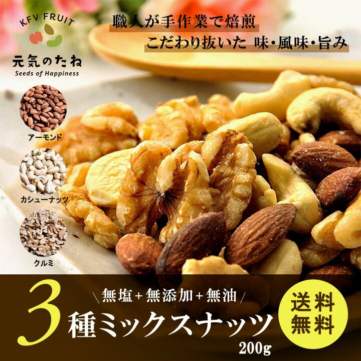 無塩素焼き 焙煎にこだわりましたメール便送料無料 200g インド産 オリジナル焙煎 カシューナッツ コロナ ナッツ ホール ポスト投函 ロースト ロースト製菓材料 保存食 免疫力 割れ欠け 在庫処分 妊婦 宅飲み 家飲み 応援 授乳中 支援 末左衛門 油不使用 無塩 素焼き 訳 ... 無塩素焼き 焙煎にこだわりましたメール便送料無料 200g インド産 オリジナル焙煎 カシューナッツ コロナ ナッツ ホール ポスト投函 ロースト ロースト製菓材料 保存食 免疫力 割れ欠け 在庫処分 妊婦 宅飲み 家飲み 応援 授乳中 支援 末左衛門 油不使用 無塩 素焼き 訳 ...