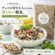 ヘンプシード＆カカオニブ ミックス 内容量をご選択ください 送料無料 元気のたね