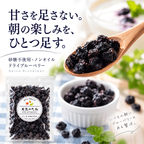 楽天市場】無農薬 ドライ ブルーベリーの通販