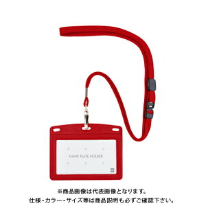 オープン工業 吊り下げ名札レザー調 赤 N-123P-RD
