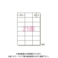 エーワン マルチプリンタラベル宛名表示21面 ★ 31538
