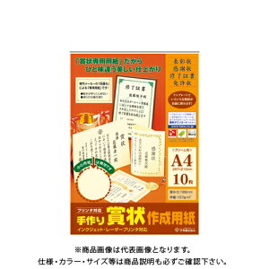 ^J ܏쐬pA4N[ 10-1967