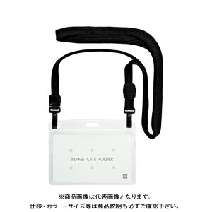 オープン 吊り下げ名札Wフック式 10枚 黒 NL-1-BK