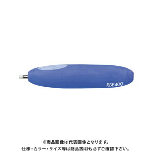 サクラクレパス ラビット電動消しゴム RBE-400
