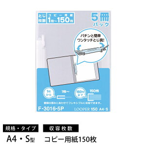 ���q�g���u F-3016-5P ���[�p�[150 5���p�b�N�^�C�v 5�g�� A4 S�^ 2�� ���� F-3016-5P-1