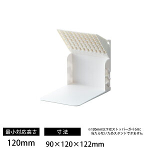 リヒトラブ A-3578 1冊でも倒れないブックスタンド Mini 90×120×122mm ホワイト A-3578-0