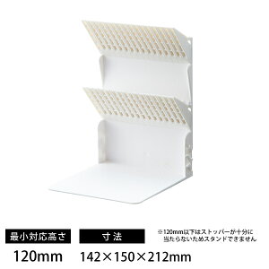 リヒトラブ A-3580 1冊でも倒れないブックスタンド A4 Medium ホワイト A-3580-0