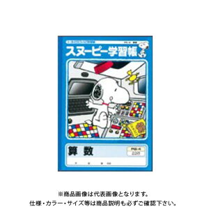 スヌーピー ノートの人気商品 通販 価格比較 価格 Com スヌーピー ノートの人気商品 通販 価格比較 価格 Com