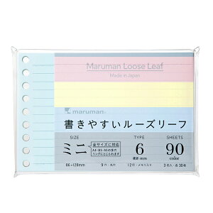 6mm横罫 カラーアソート 90枚 B7 書きやすいルーズリーフミニ 9穴 縦86×横128mm マルマン maruman L1431-99