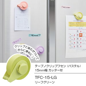 }g e[vmNbvtZ (pXe) 15mm Jb^[t [tO[ TFC-15-LG