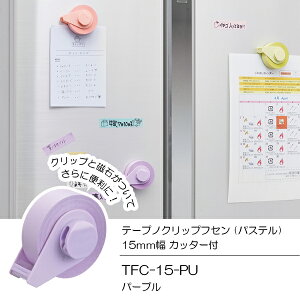 }g e[vmNbvtZ (pXe) 15mm Jb^[t p[v TFC-15-PU