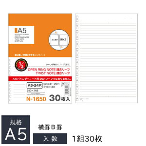 qgu cCXgOm[g 3[t A5 rBr N-1650