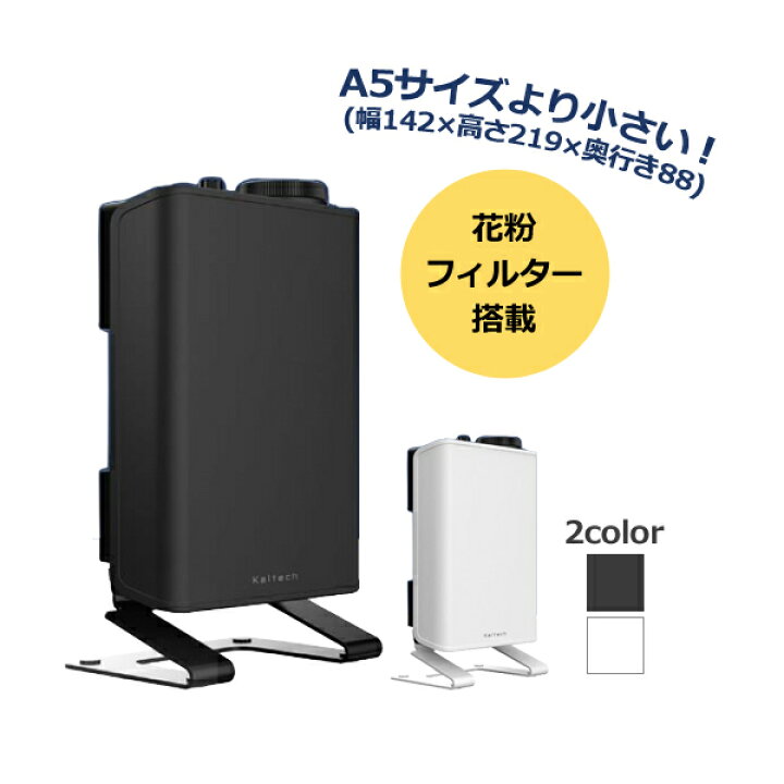 楽天市場】【受注後約1週間】カルテック Kaltech ポータブル型 光触媒 