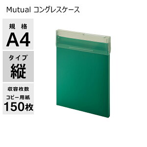 qgu Mutual ROXP[X A4 c A-2072 fB[vO[ A-2072-7