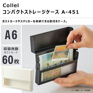 Collel RpNgXg[WP[X A6 ő60[ zCg qgu A-451-0