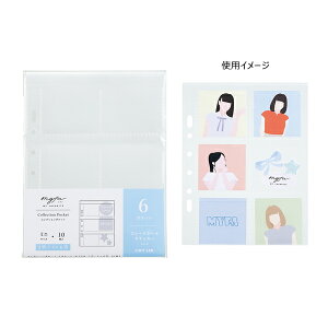 myfa コレクションポケット ミニ 6ポケット 2穴・ミニ6穴対応 リヒトラブ N-3348