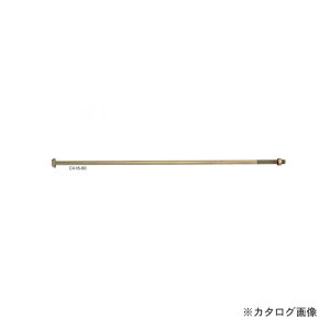 �J�l�V�� �R���g�A���J�[�{���g (20�{��) CA16-80(M16×800)