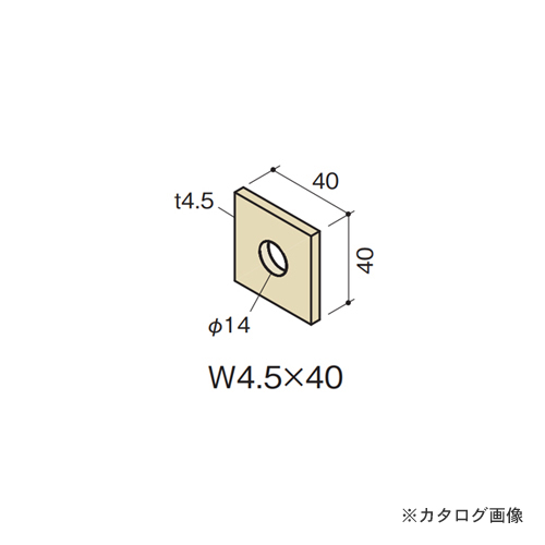 楽天市場】カネシン 角座金 (500枚入) W4.5×40 : 工具屋「まいど！」