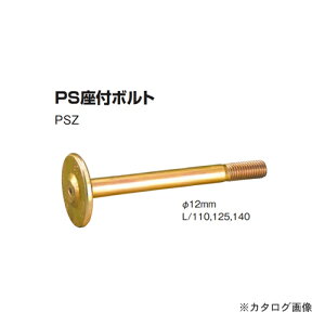 �J�l�V�� PS���t�{���g(�i�b�g�t) (50�{��) PSZ-110