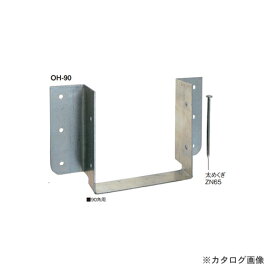 【送料別途】【直送品】カネシン 大引き受金物 (100個入) OH-90