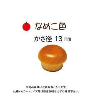 _hrX ؂̎qLbv(Ȃ߂F) 13mm 100 10 C-KCN13X-100