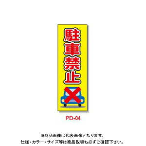 yʓrzyizS |tuYgŔ uԋ֎~v (2) PD-4