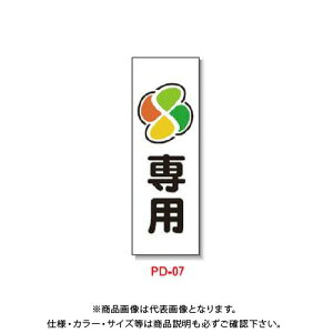 yʓrzyizS |tuYgŔ u(݂}[N)pv (2) PD-7