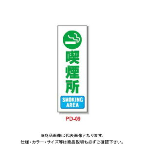 �y�����ʓr�z�y�����i�z���S���� �|����t�u�����Y�g�Ŕ� �u�i����(SMOKING AREA)�v (2��) PD-9