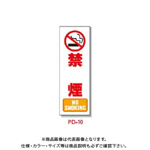 yʓrzyizS |tuYgŔ u։(NO SMOKING)v (2) PD-10
