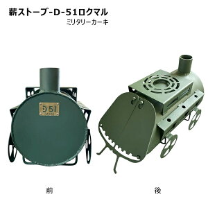 yʓrzyizdXg[u ~^[J[L ؍H D-51N}