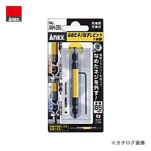 �A�l�b�N�X ANEX �Ȃ߂��l�W�͂����r�b�g 1�{�g ANH-285