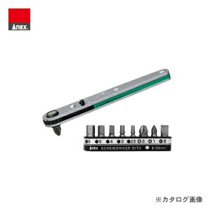 �A�l�b�N�X ANEX �X�g���[�g�^�I�t�Z�b�g���`�F�b�g�h���C�o�[ �r�b�g9�{�g No.425-9B
