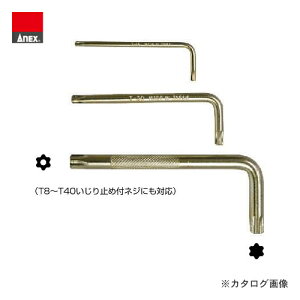 �A�l�b�N�X ANEX �w�N�X���[�u�����`(T27) No.630