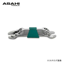 旭金属工業 アサヒ ASAHI SM両口スパナ 8本組セット SMS0800
