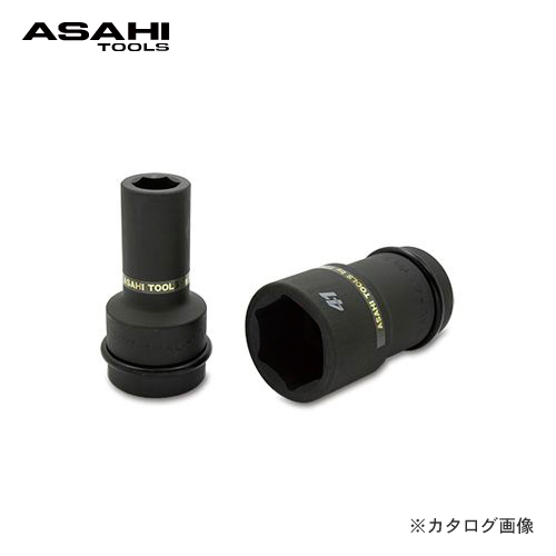 スタイルブランド 旭金属工業 アサヒ ASAHI 差込角25.4mm USL8