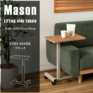 ~TChe[u ubN W48×D30×H60-95cm END-404 ~TChe[u ~ e[u LX^[t LX^[ iK X^fBO X^fBOfXN fXN Ɨp ƃe[u