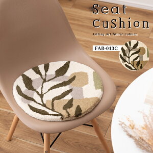 �V�[�g�N�b�V���� C�^�C�v ��W40×H40cm FAB-013 �N�b�V���� �؍��C���e���A �k�� �^�t�e�B���O ���̊� �`�F�A �x���` ��40cm ���s40cm �C�X�p�N�b�V���� 40×40cm �~�` �~ ���a40cm 1�l�|���p �i�`������